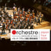 Orchestre National d'île-de-france